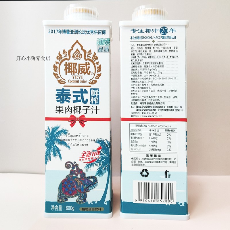 椰威泰式果肉椰子汁600g*6瓶/箱 海南特产椰汁果味饮料