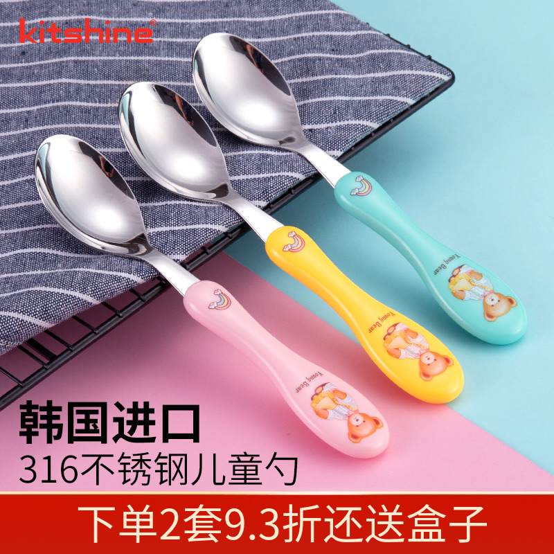 韩国进口儿童勺316不锈钢学生便携勺子304食品级喂饭勺卡通宝宝勺