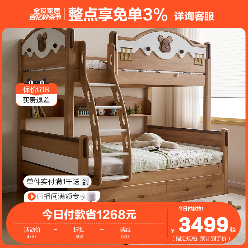 全友家居互不打扰上下床卧室姐弟床s型高低床全实木儿童床DW7025