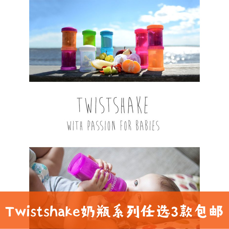 现货 瑞典Twistshake 宝宝彩虹奶粉盒零食外出分装罐100ml 2个装