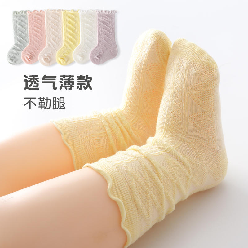 婴儿袜子夏季薄款网眼中长筒袜新生宝宝纯棉无骨袜透气儿童堆堆袜