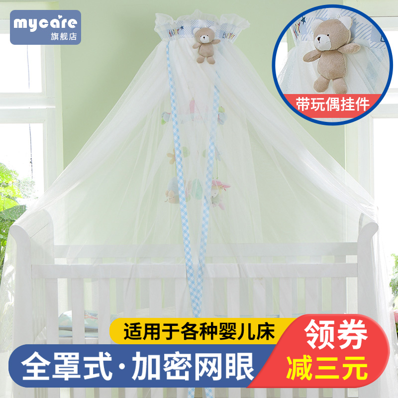 婴儿床蚊帐全罩式通用儿童床上宝宝bb防蚊罩婴幼儿公主风带支架杆