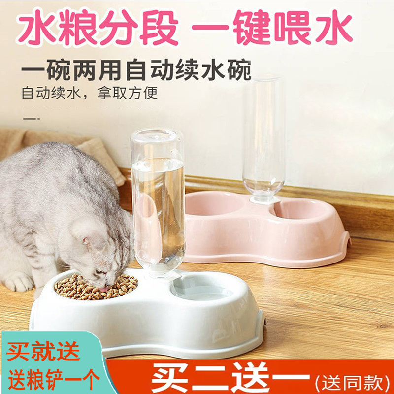 猫咪自动喂食碗狗碗狗盆自动饮水器泰迪宠物碗水粮分段一碗两用品