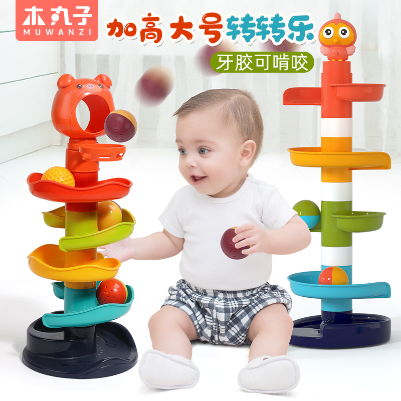 婴儿玩具轨道球叠叠转转乐6个月以上益智男女孩0一1岁七8八9宝宝2
