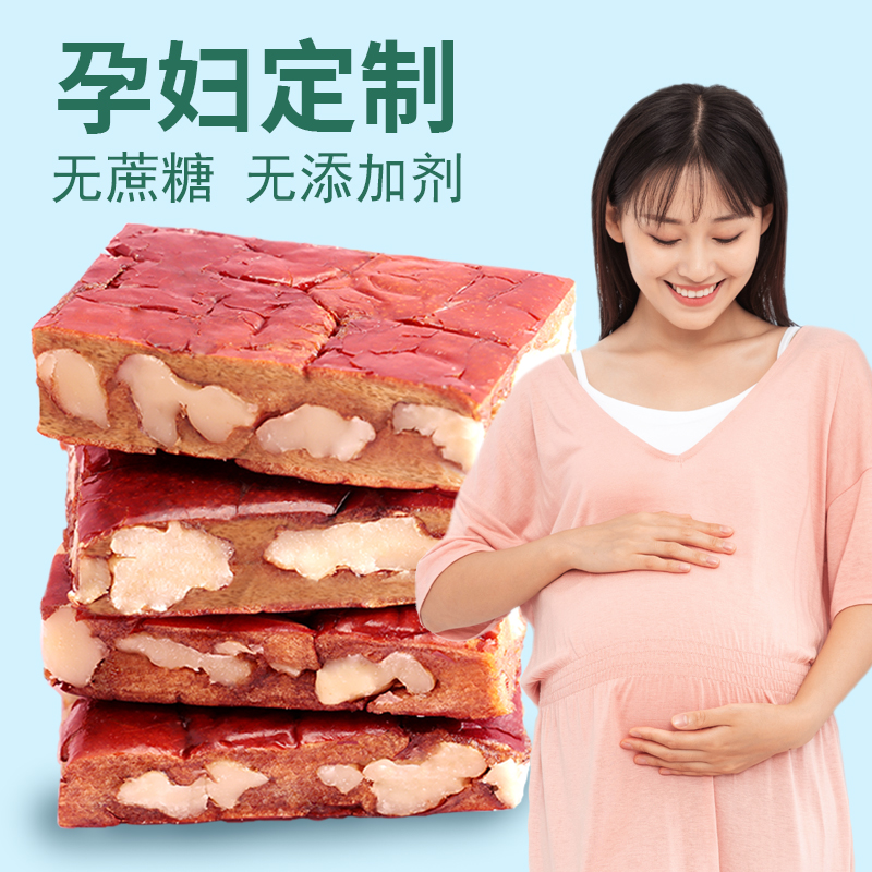 枣仁派枣夹核桃孕妇零食怀孕期产妇月子解饿馋吃的营养食品
