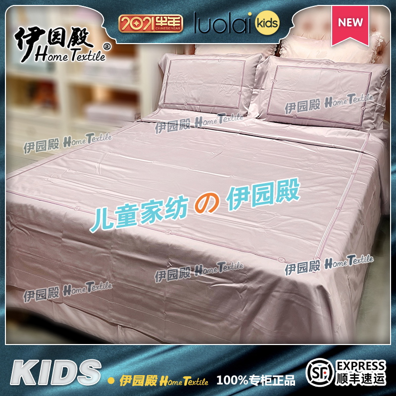 罗L KIDS儿童家纺100匹马棉纯色套件 KD6565-4粹薄雾紫云灰21新品