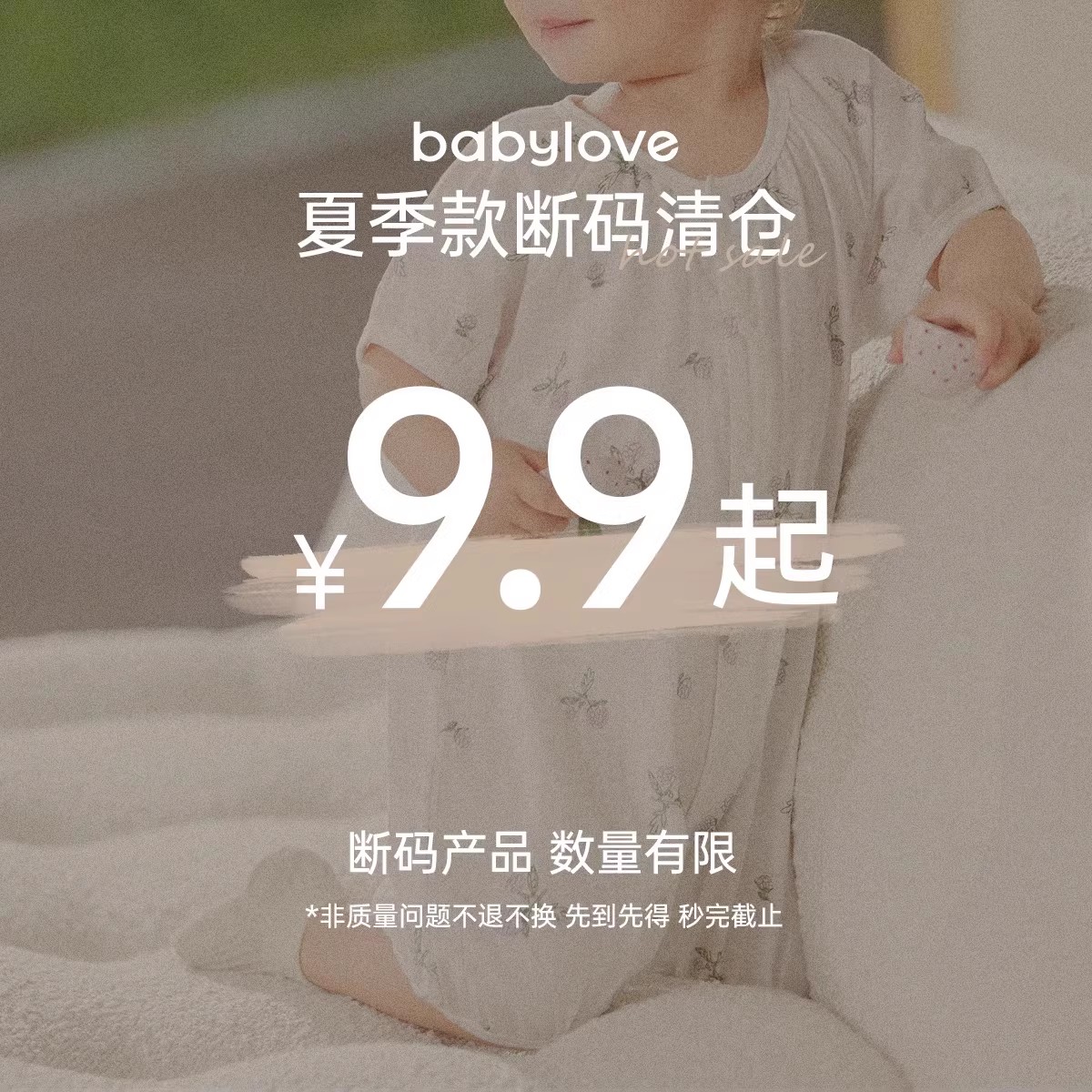 【夏季断码清仓】babylove婴儿短袖连体衣夏薄款用品配饰宝宝套装