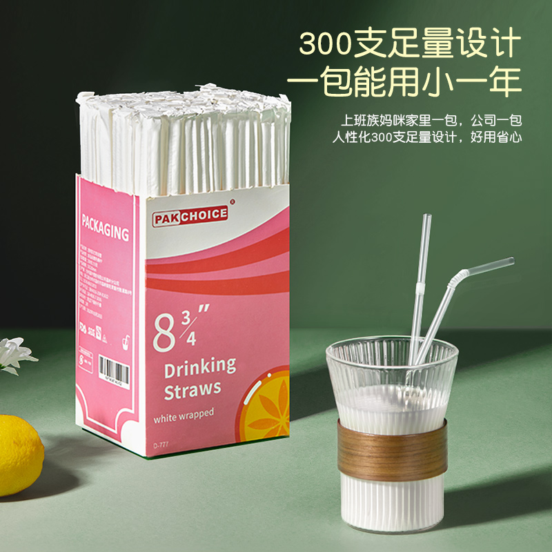 吸管一次性单独包装单支食品级塑料孕产妇儿童宝宝奶茶吸换粗吸管