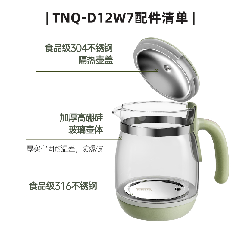 小熊恒温水壶配件热水烧水壶温奶调奶器玻璃壶身壶盖TNQ-D12W7