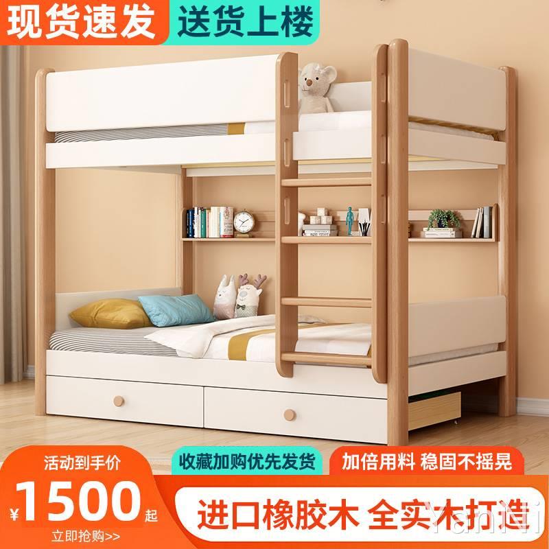 高低床上下铺全实木上下床小户型多功能两层木床儿童子母床双层床