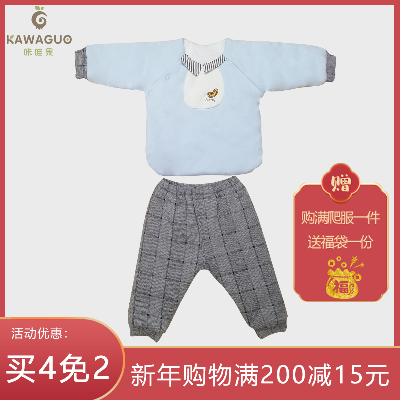 【买四免二】 新生婴儿薄棉宝宝套装分体保暖秋装 咔哇果纯棉爬服