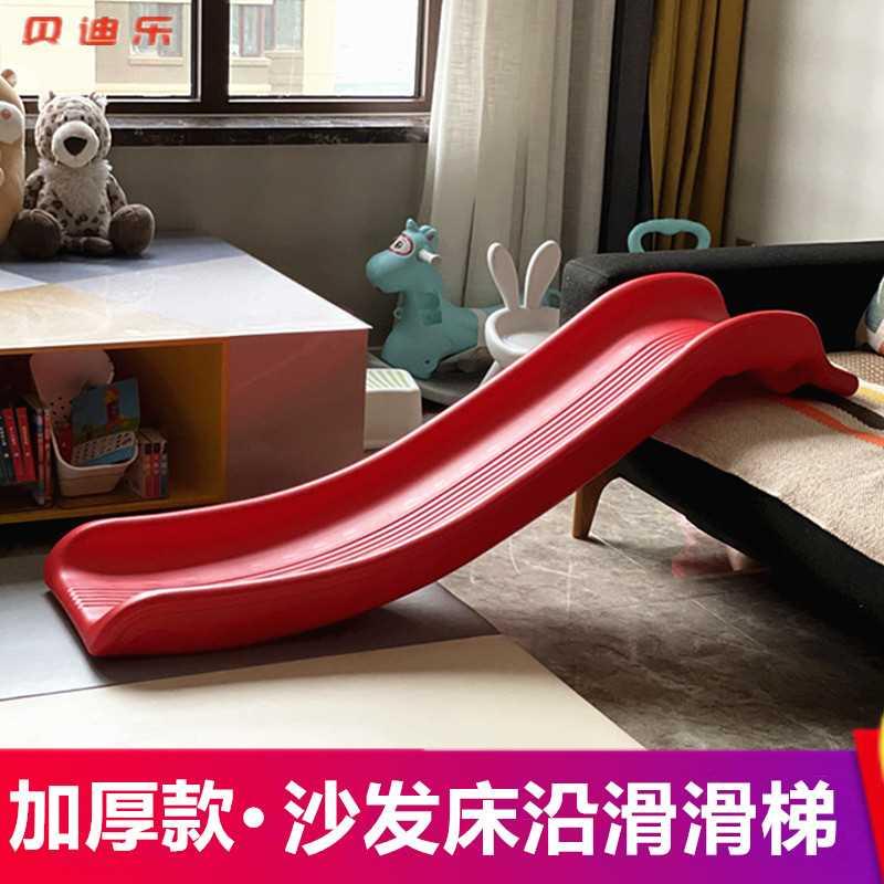 儿童室内多功能加厚滑滑梯宝宝床沿沙发滑梯小型家用滑道板玩具