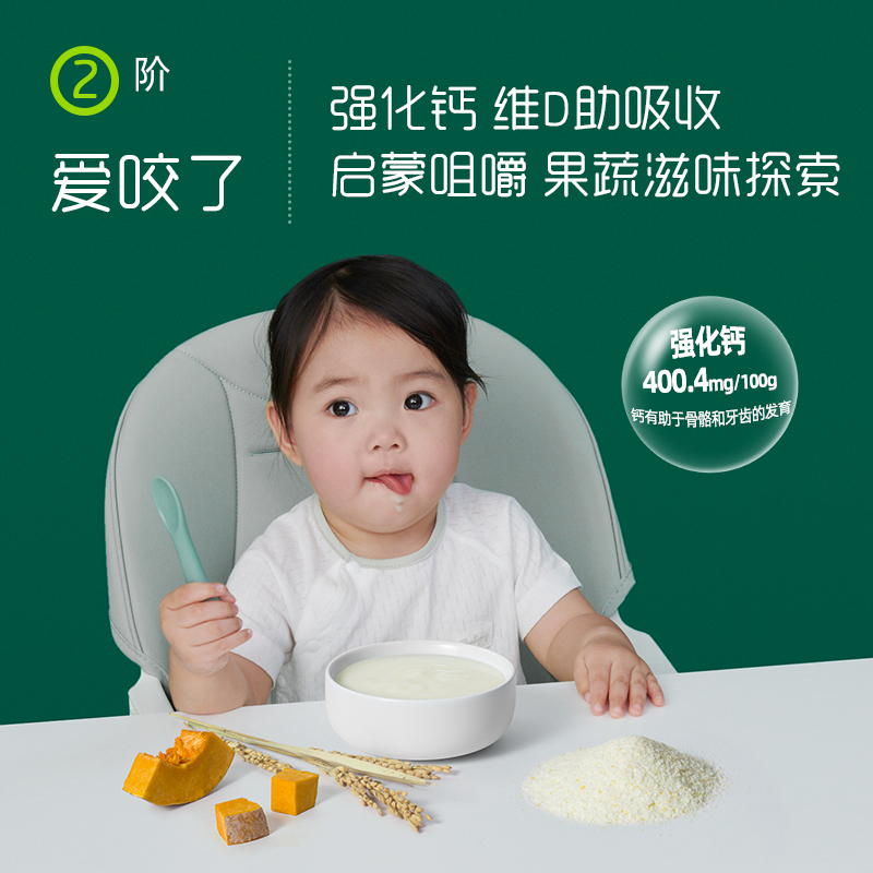 英氏米粉婴幼儿维C加铁米粉宝宝高铁锌钙营养米糊辅食12段3段罐装