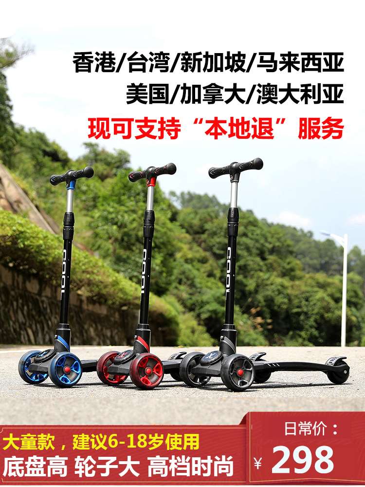 佐卡伊大童滑板车6-12岁8岁以上14岁可折叠儿童三轮滑步车代步车
