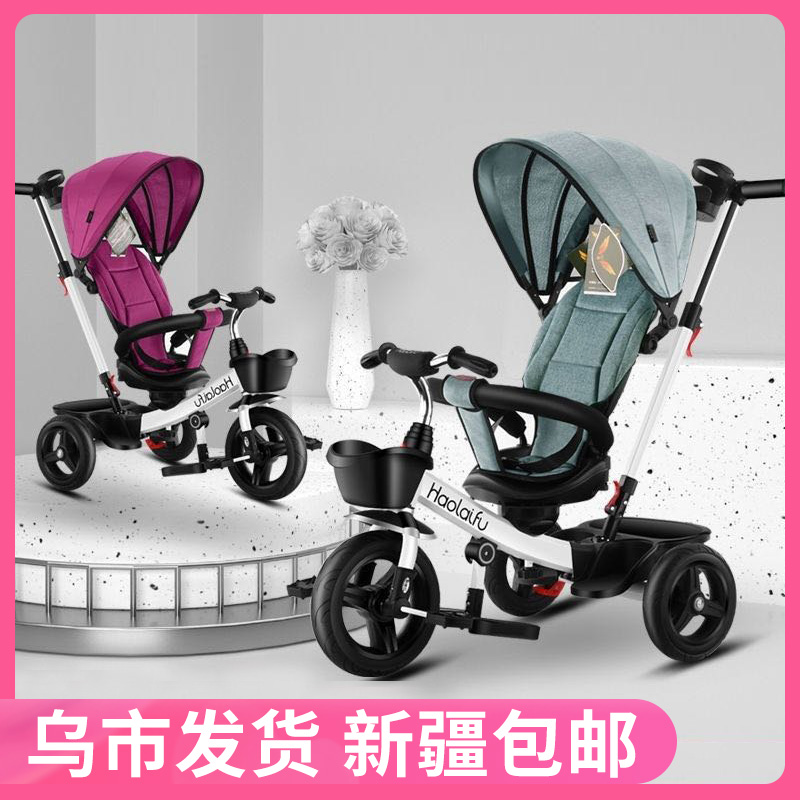 新款好莱福儿童三轮车脚踏车1-3-2-6岁宝宝幼童3轮车童车双向可躺