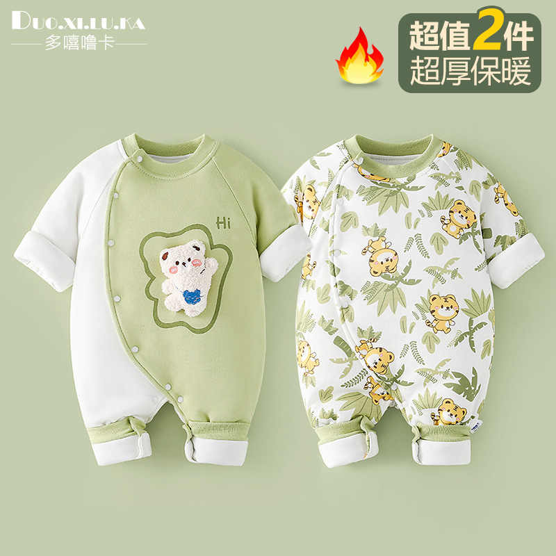 2件装 婴儿夹棉连体衣冬季保暖加厚棉衣男女宝宝衣服外出哈衣棉服