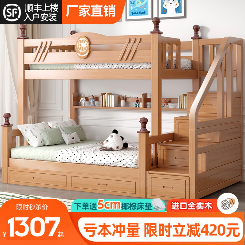 上下铺双层床两层高低床双人床全实木床组合床儿童床子母床上下床