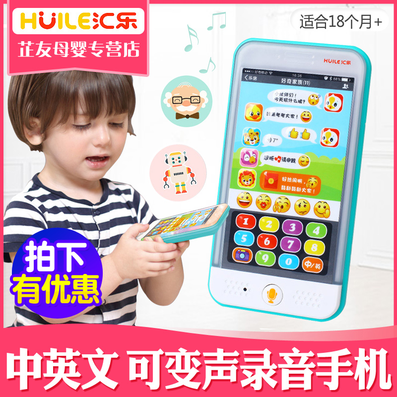 汇乐宝宝仿真触屏按键微聊手机早教益智儿童玩具音乐电话0-1-3岁