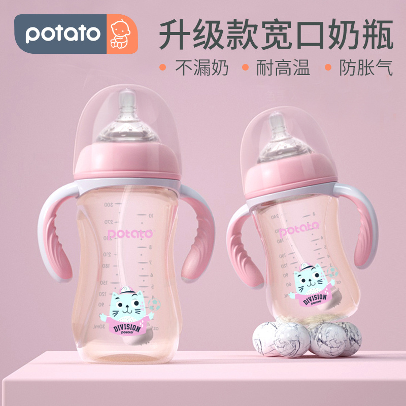 小土豆奶瓶ppsu宽口径重力球耐摔婴儿用品宝宝防摔防胀气防呛奶瓶