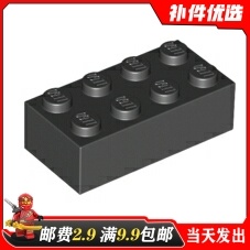 适用乐高3001国产积木科技零配散件300126 黑色 2x4 基础砖
