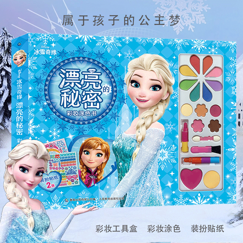 生日礼物女孩儿童化妆品玩具彩妆盒套装4冰雪奇缘艾爱莎公主女孩5