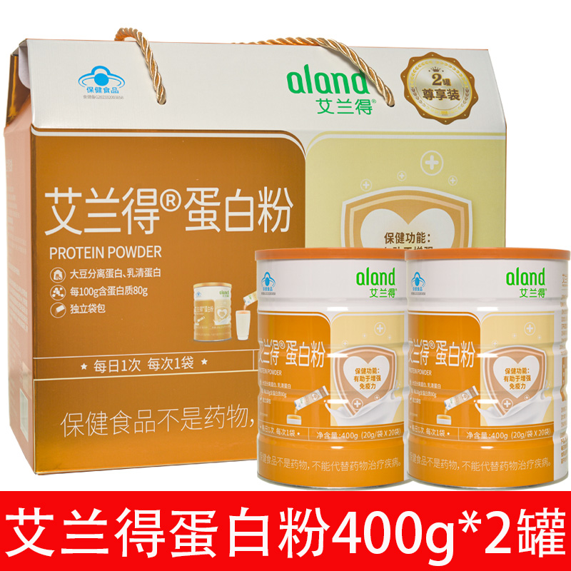 艾兰得蛋白粉400g*2罐礼盒大豆分离蛋白乳清蛋白有助于增强免疫力