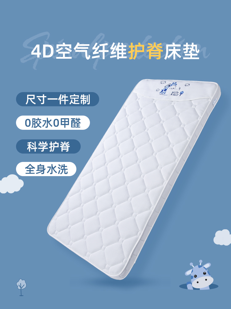 4d空气纤维床垫可水洗幼儿园专用无甲醛拼接床床垫子婴儿睡垫