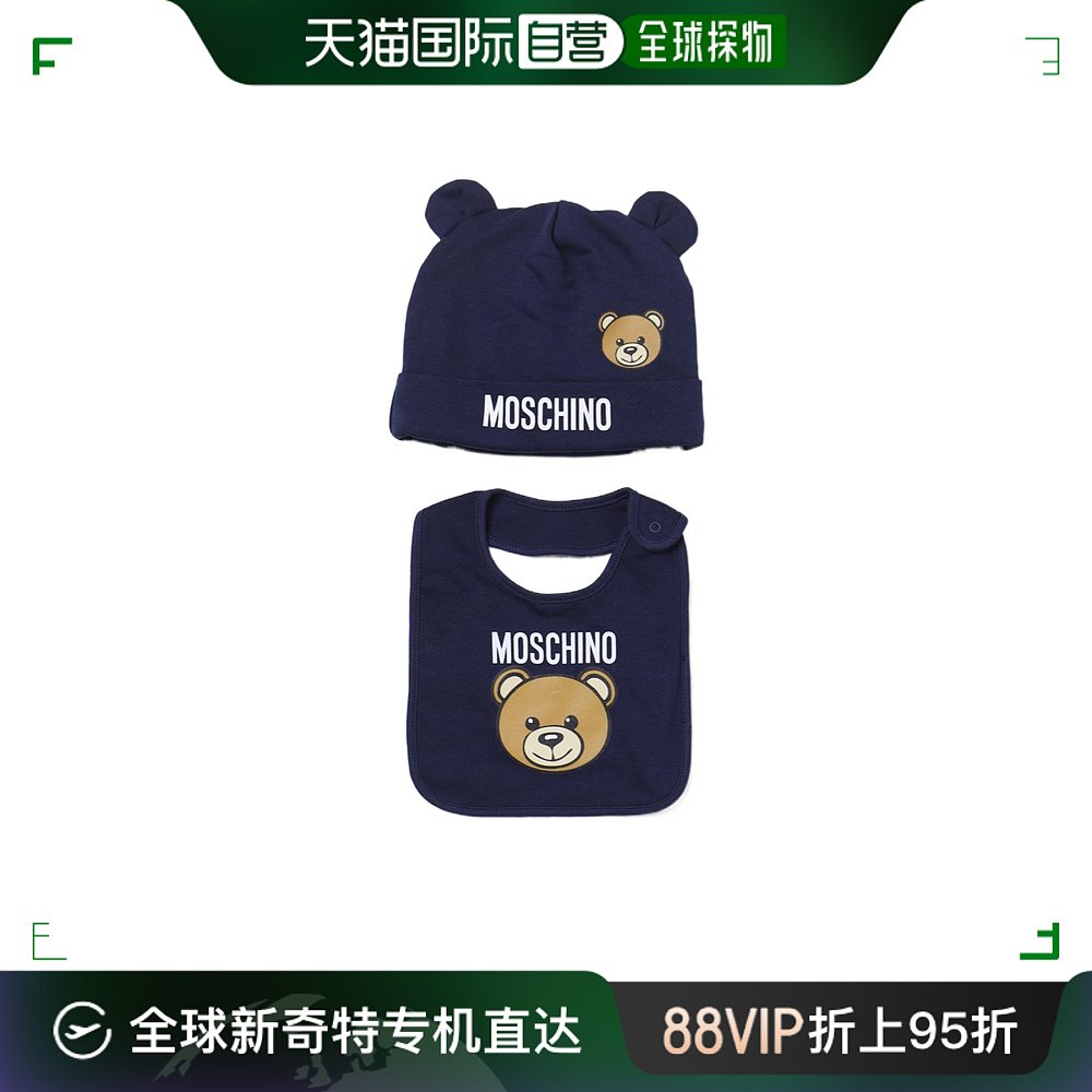 香港直邮Moschino 莫斯奇诺 婴儿 徽标帽子套装童装 MUY06QLCA19