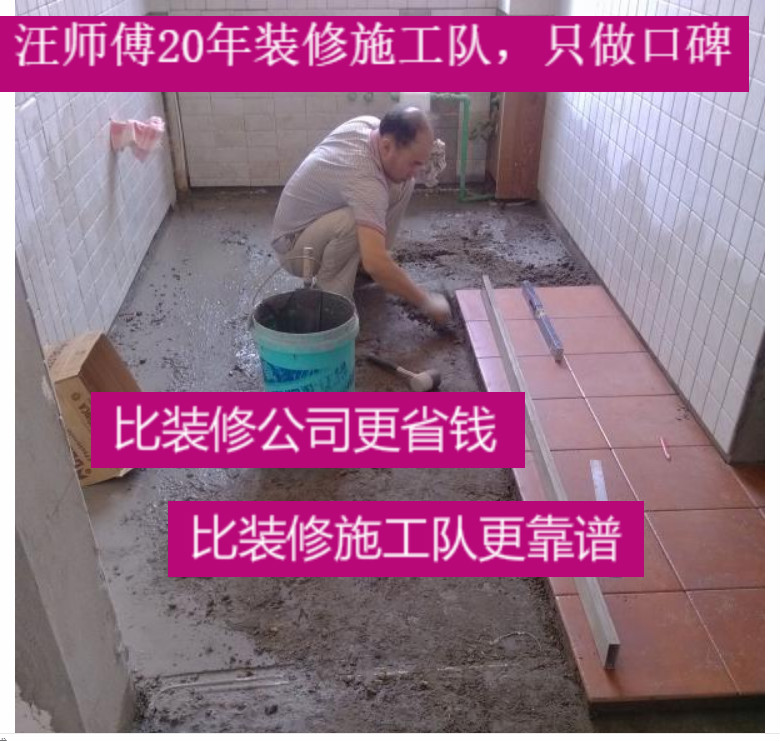 上海装修施工队旧房二手房改造翻新公司刷墙水电安装粉刷墙面刷漆