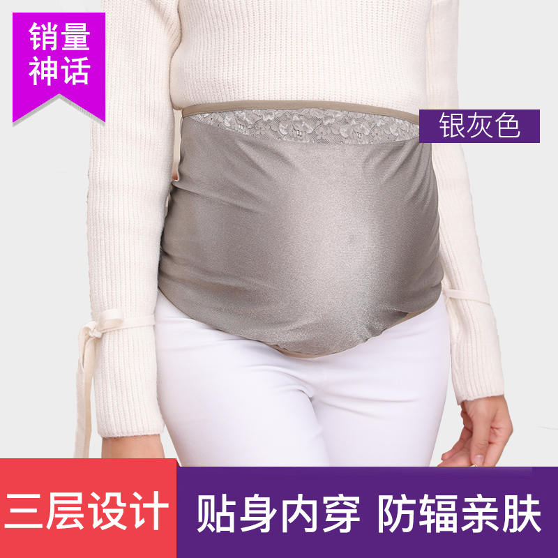 新款婧麒防辐射服孕妇装正品衣服肚兜隐形上班族电脑怀孕期女内穿