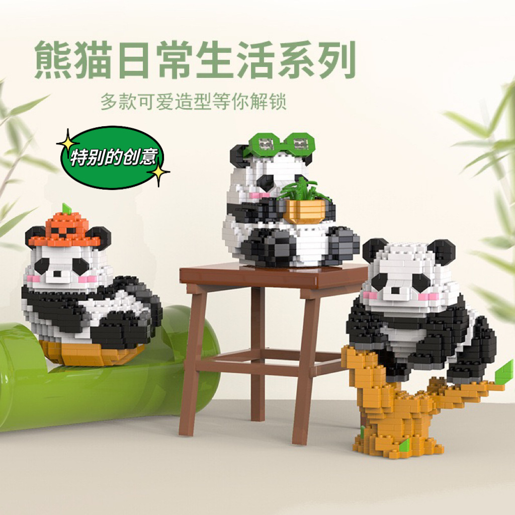 兼容乐高熊猫花花萌兰福宝创意摆件儿童益智拼装积木玩具礼物