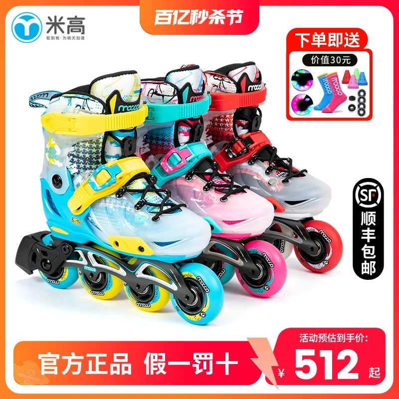 米高专业儿童轮滑鞋套装花式鞋溜冰鞋花样平花鞋滑轮鞋直排轮S7
