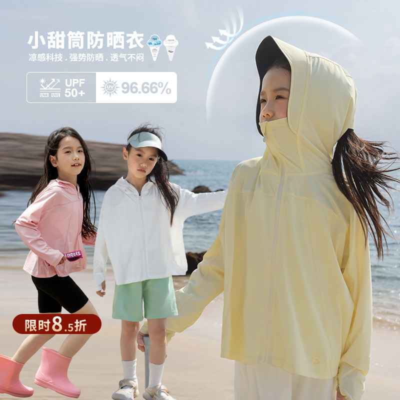陈大猪儿童防晒衣夏季2024新款女童冰丝防晒服皮肤衣防紫外线