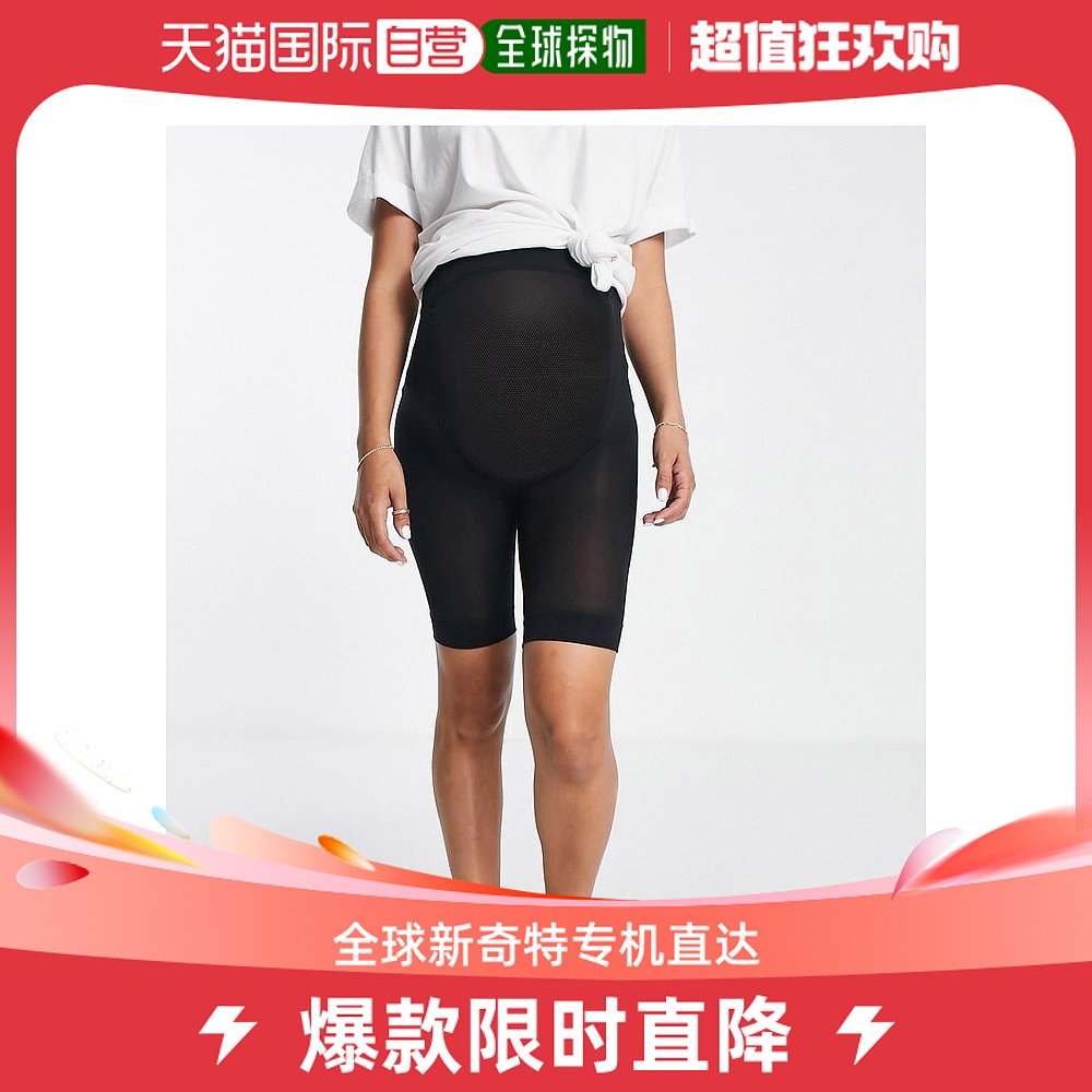 香港直邮潮奢 ASOS 女士anti-chafing 设计孕妇装短裤(黑色)