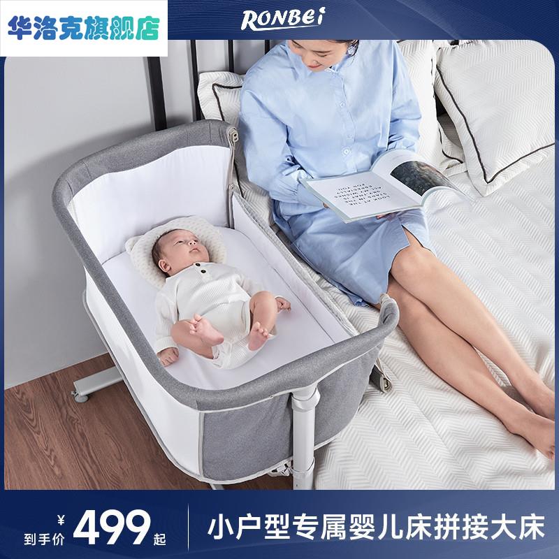 ronbei便携可移动枕边婴儿床拼接大床多功能折叠宝宝床新生床中床