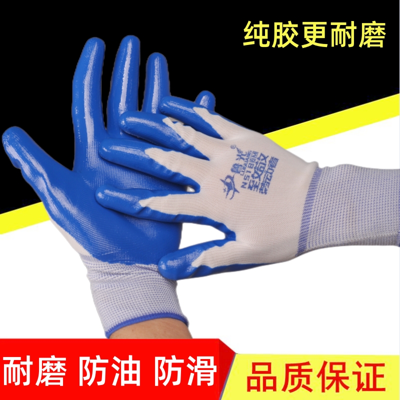 鲁光小拳头丁腈晴浸胶涂胶挂胶耐磨工作劳保防护蓝色黑色胶皮手套