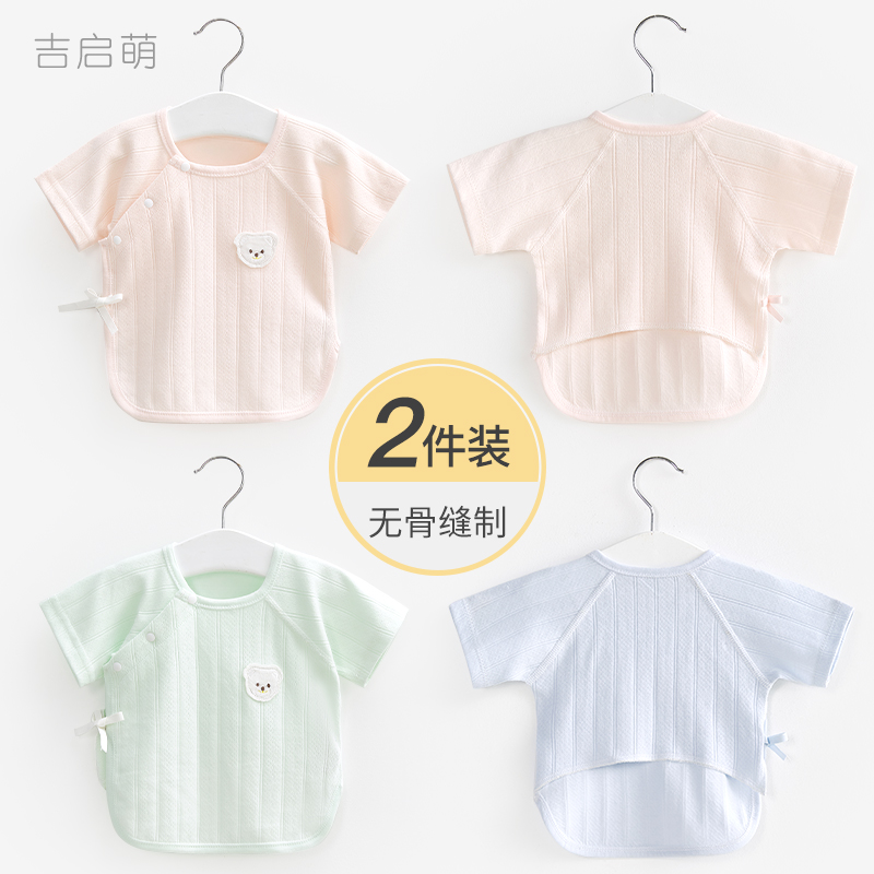 新生婴儿衣服夏季初生纯棉夏装上衣0薄款3月短袖和尚服宝宝半背衣