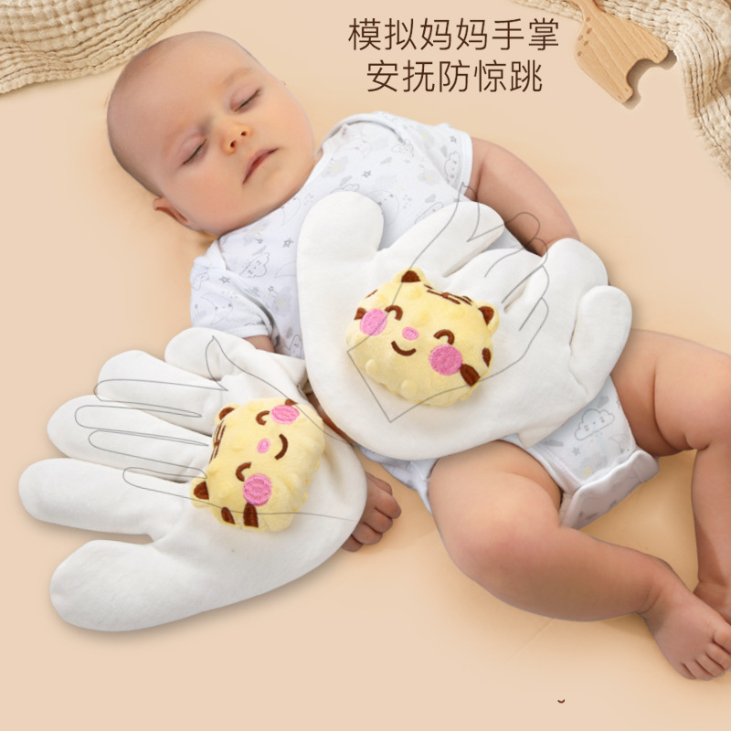 婴儿压惊米袋宝宝防惊跳安抚大手掌哄睡神器新生儿睡觉安全感抱枕