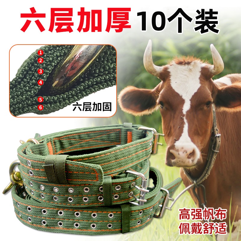 牛脖套拴牛专用绳子加厚牛脖子套项圈养殖场专用牛脖圈牛用品大全