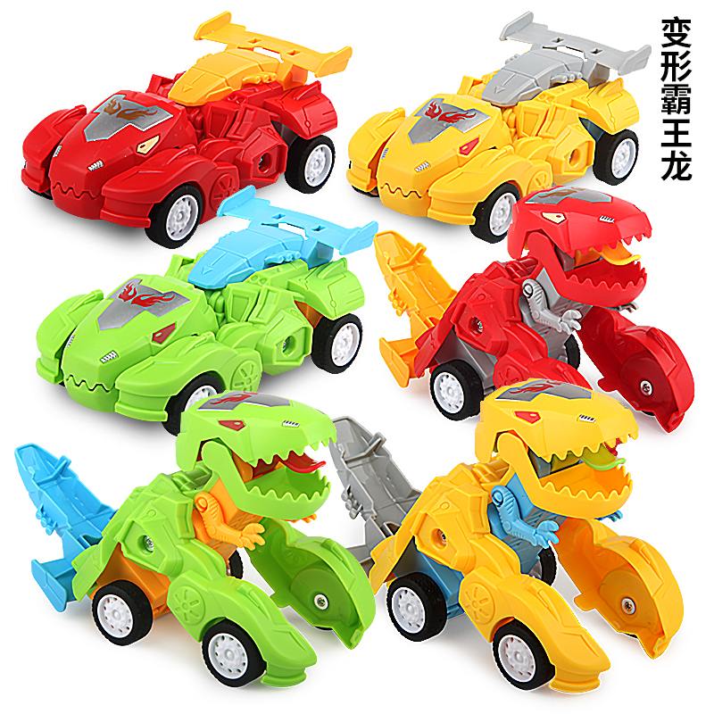 恐龙玩具变形车手动变形三角霸王龙汽车机器人益智3-6岁男孩儿童