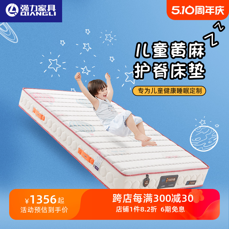 强力家具儿童床垫黄麻抗菌防螨婴儿无胶水软硬榻榻米定制弹簧床垫