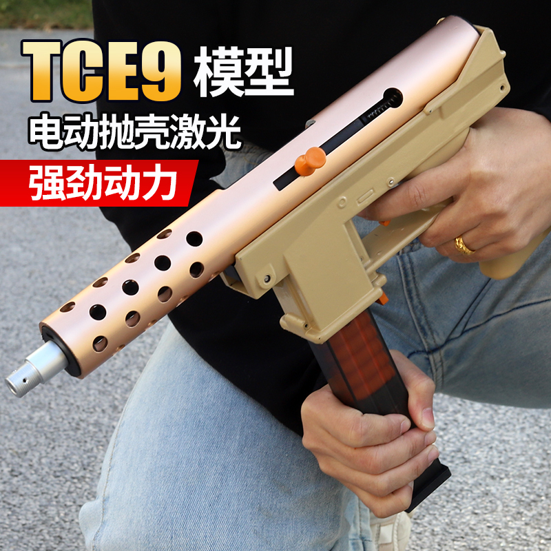 龑虎乖巧虎tec9冲锋枪模型联动回膛抛壳后坐力金属仿真成人玩具枪
