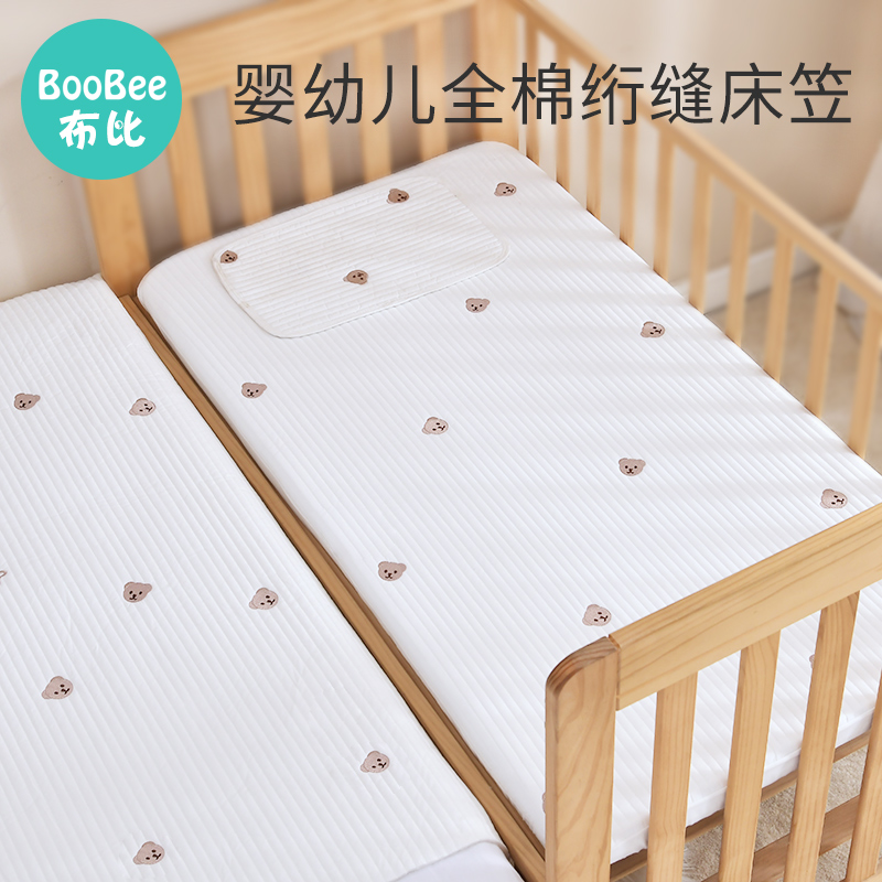 婴儿床床笠宝宝床单纯棉a类新生儿床垫罩幼儿园拼接床褥垫套定制