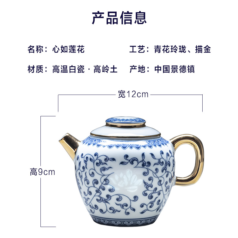 景德镇陶瓷旅行茶具一壶两杯青花玲珑描金功夫茶具心如莲花