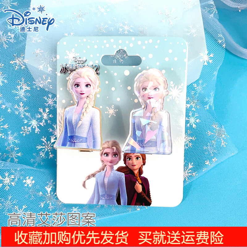 迪士尼儿童发光发饰冰雪公主小女孩发夹鸭嘴夹对夹女孩可爱礼物