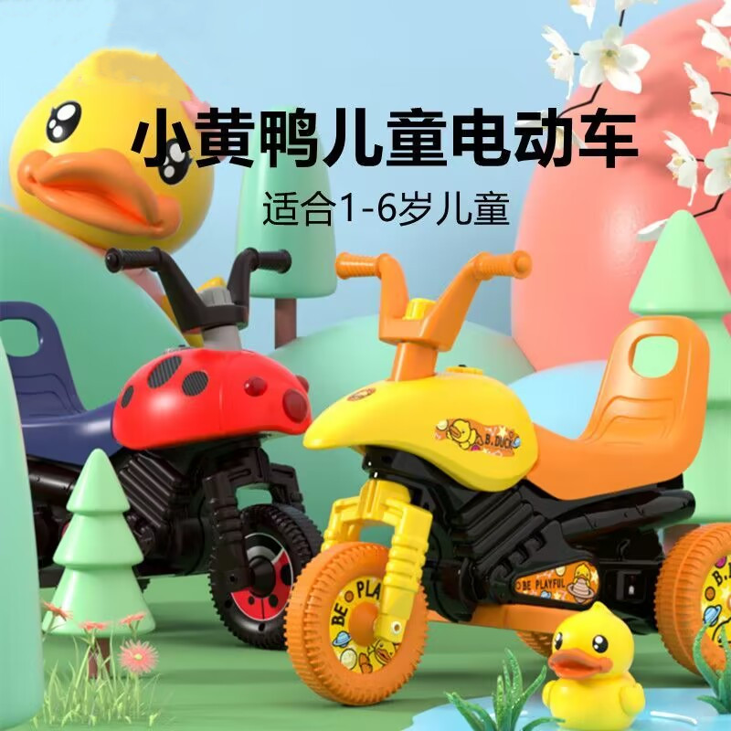 儿童电动摩托车三轮车男女宝宝可坐人充电甲壳虫电瓶车小孩玩具车