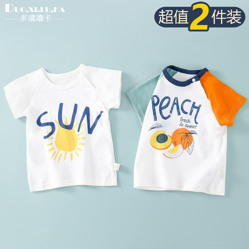 2件 宝宝T恤短袖夏季薄款纯棉半袖打底衫男婴儿女儿童夏装百搭5岁