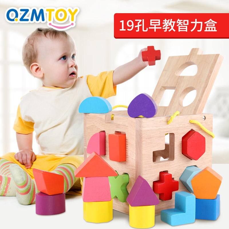 儿童早教益智玩具0-1-2-3周岁男宝宝形状配对6-12月婴儿智力积木