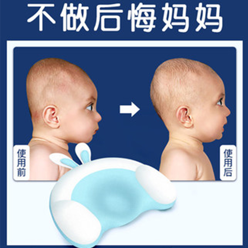 婴儿定型枕头儿童新生0p-2岁1宝宝防偏头矫纠正圆头枕透气四季通