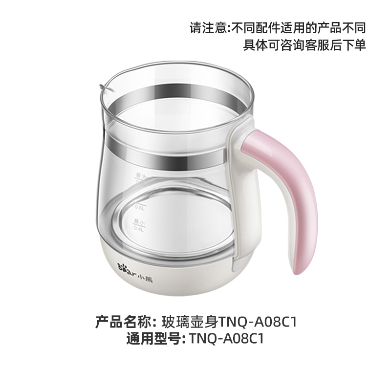 小熊恒温水壶配件热水烧水壶温奶调奶器壶盖玻璃壶身TNQ-C12G1